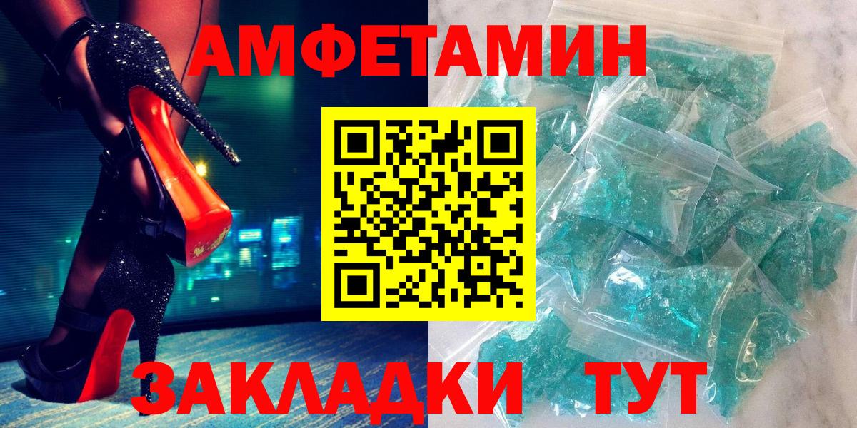 Амфетамин VHQ Севастополь