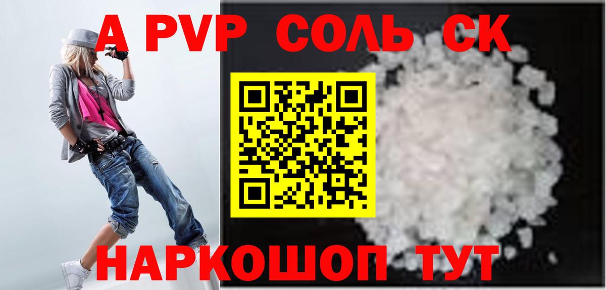 APVP СК КРИС Севастополь