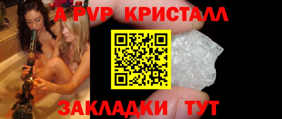 A PVP СК КРИС  Вход с VPN  Alfa_PVP Соль  Alpha-PVP  Alfa_PVP кристаллы  Севастополь 