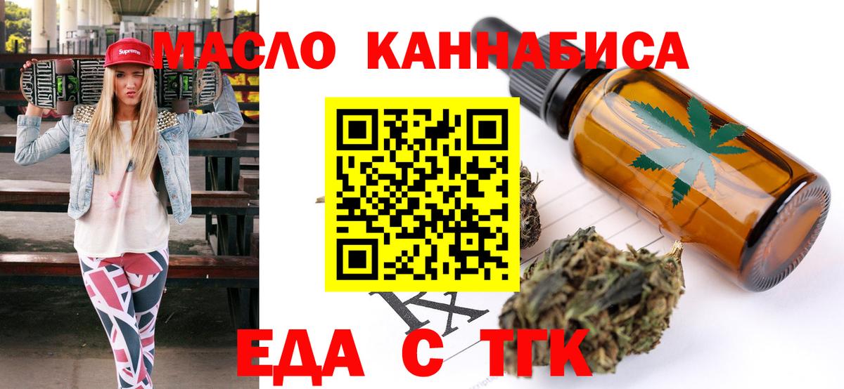 Севастополь  Cannafood конопля  Вход с VPN 