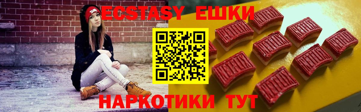 Ecstasy круглые Севастополь
