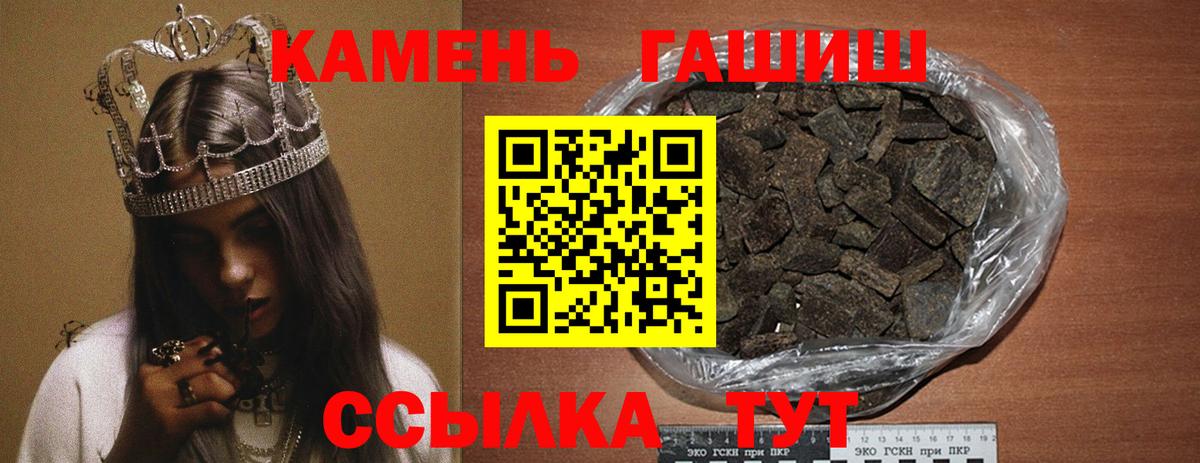 Гашиш ice o lator Севастополь