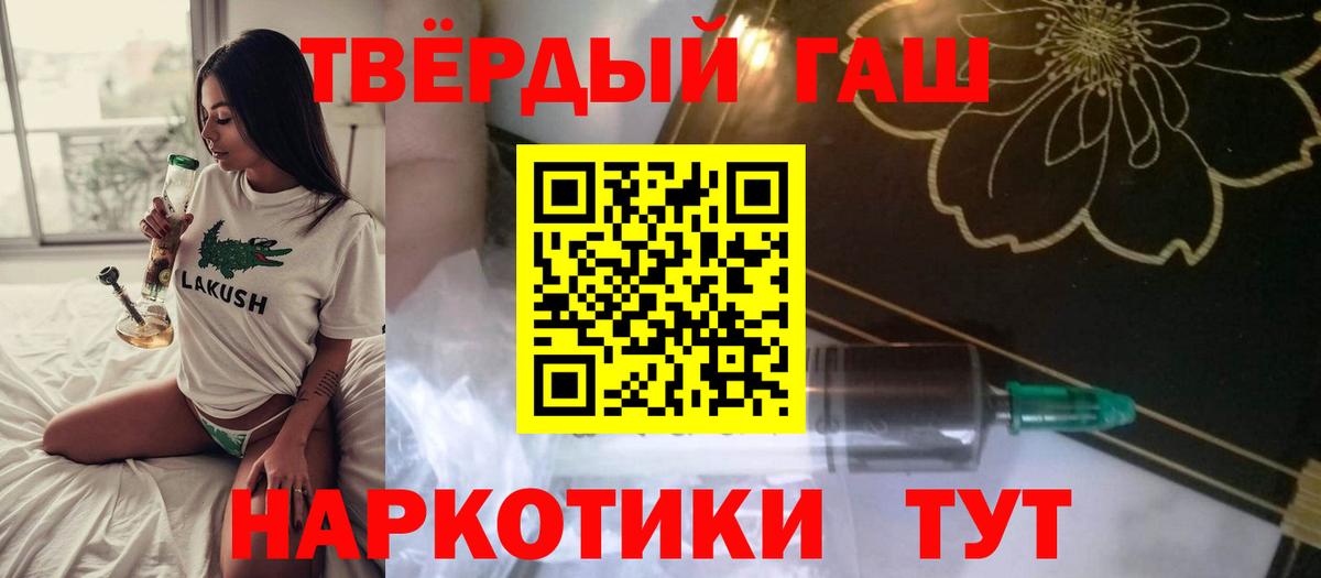 ГАШИШ hashish  Вход с VPN  Гашиш  Севастополь 