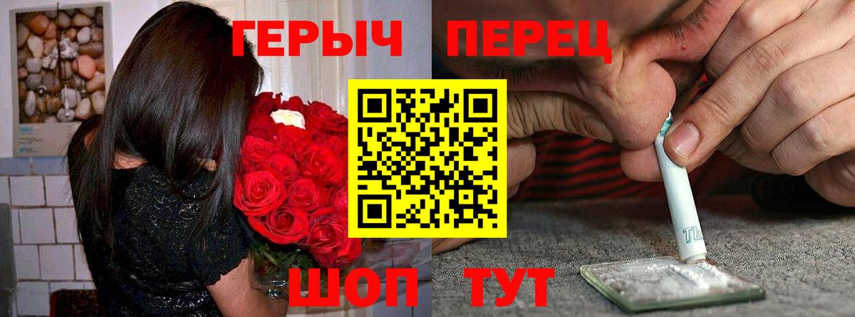 ГЕРОИН герыч Севастополь