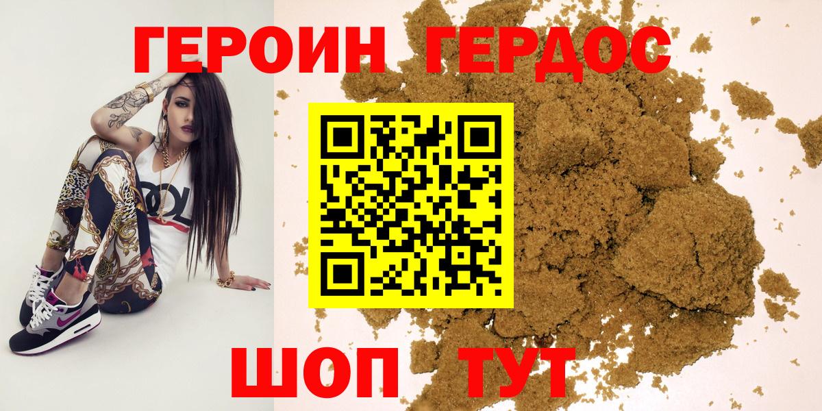 Севастополь  Героин  Вход с VPN  ГЕРОИН VHQ 