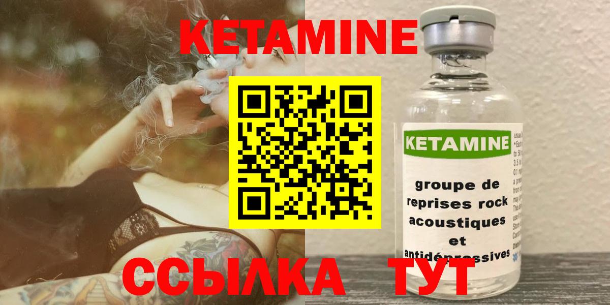 Кетамин ketamine Севастополь