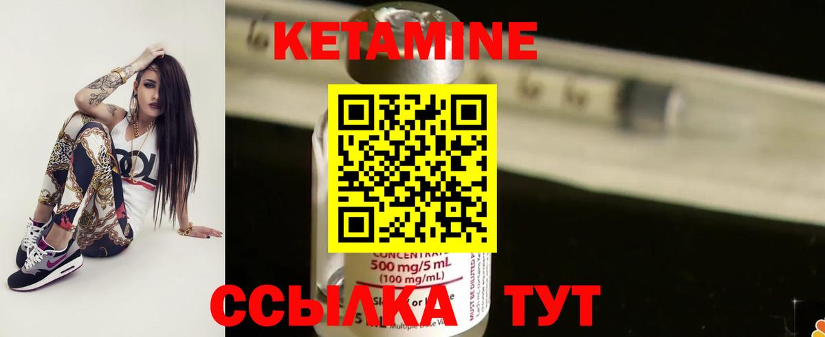Севастополь  КЕТАМИН VHQ  Вход с VPN 