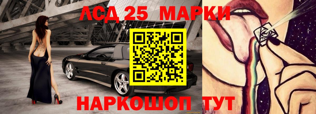 Лсд 25 экстази кислота Севастополь