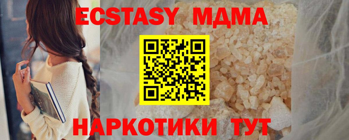 MDMA Molly  MDMA Molly  MDMA  Вход с VPN  Севастополь 