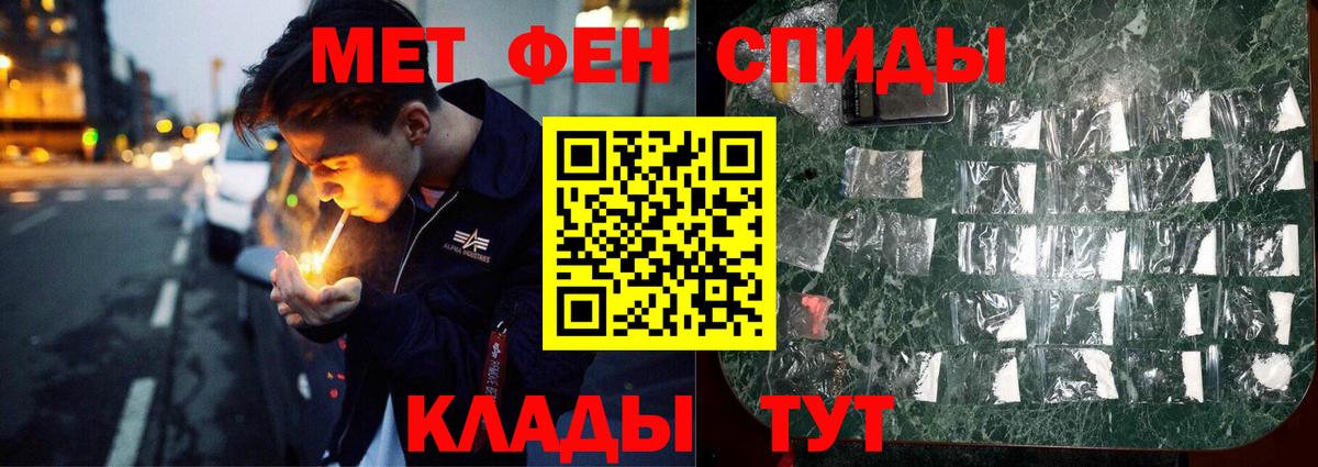 Первитин винт  Вход с VPN  Севастополь 