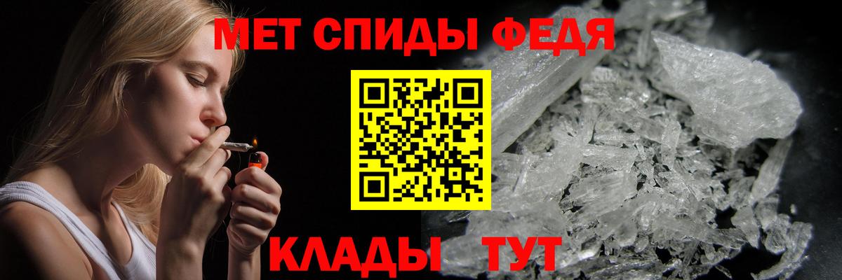 МЕТАМФЕТАМИН винт Севастополь