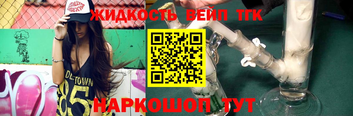 ТГК THC oil  дарнет шоп  Севастополь  ТГК вейп с тгк  Вход с VPN 