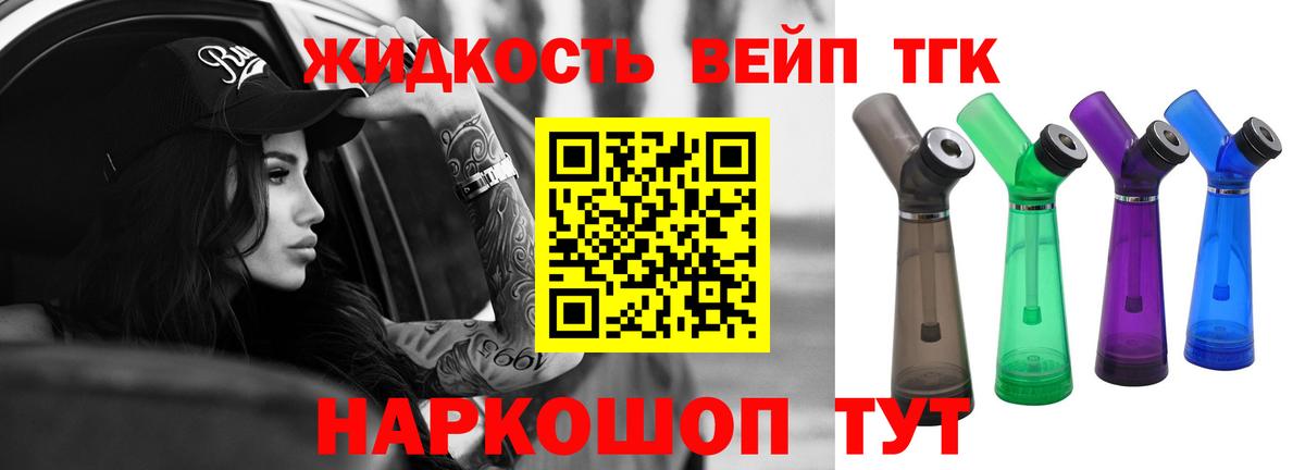 Дистиллят ТГК Wax Севастополь
